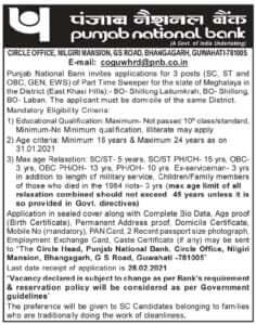Meghalaya-Pnb-Recruitment-2021-@Sweeper-Jobs-In-Meghalaya